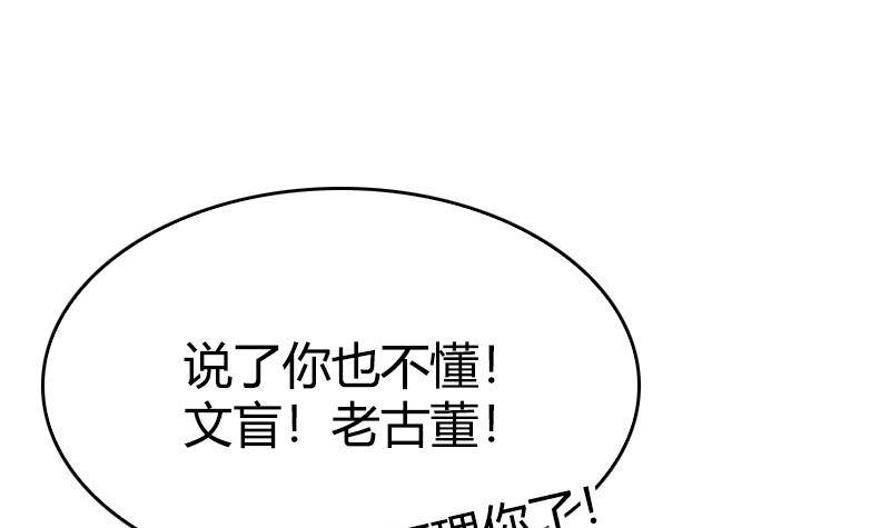 第13话 有个天使叫大魔王(1/2)-第14话