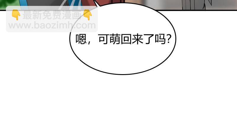 第13话 有个天使叫大魔王(1/2)-第14话