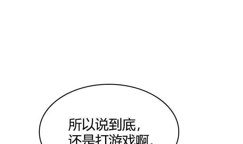 第13话 有个天使叫大魔王(1/2)-第14话
