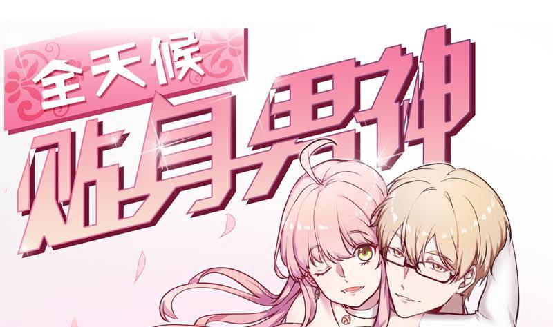 第15话 不听话的代价(1/2)-第16话