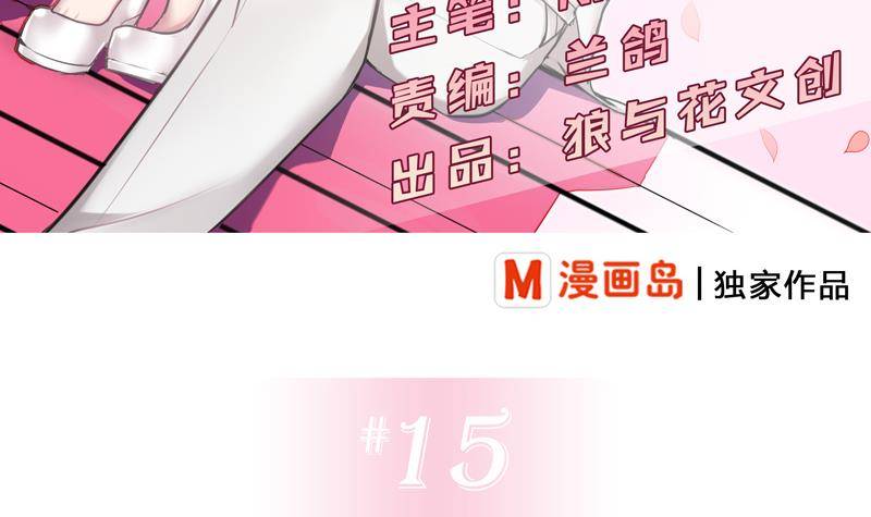 第15话 不听话的代价(1/2)-第16话