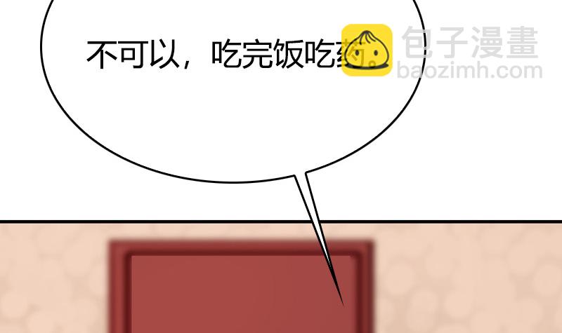 第17话 帅哥是最好的良药(1/2)-第18话