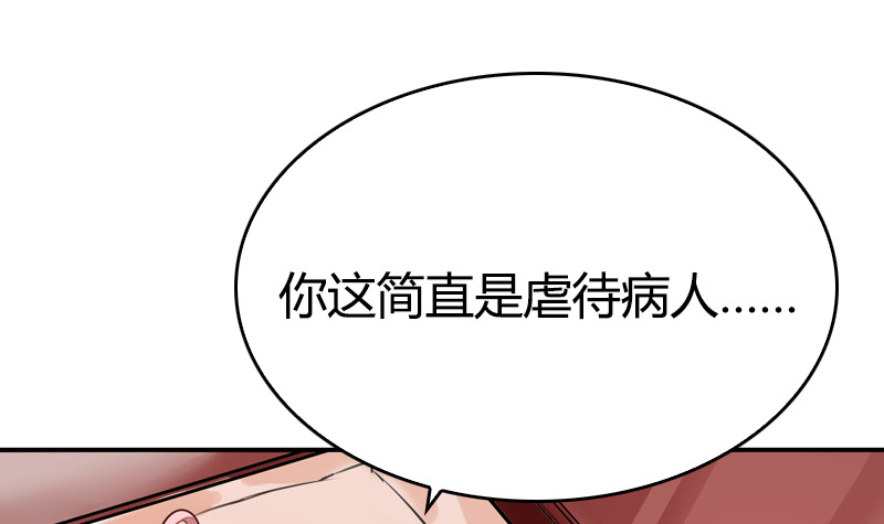 第17话 帅哥是最好的良药(1/2)-第18话
