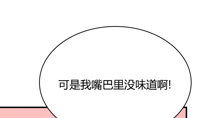 第17话 帅哥是最好的良药(1/2)-第18话