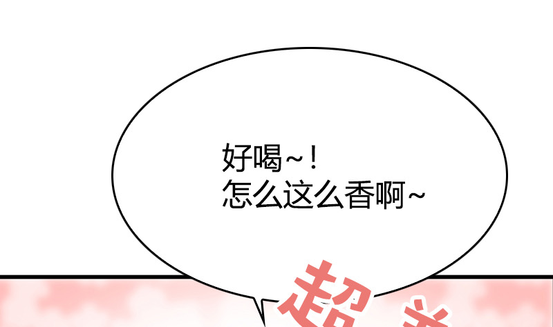 第17话 帅哥是最好的良药(1/2)-第18话
