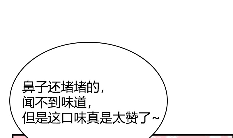 第17话 帅哥是最好的良药(1/2)-第18话