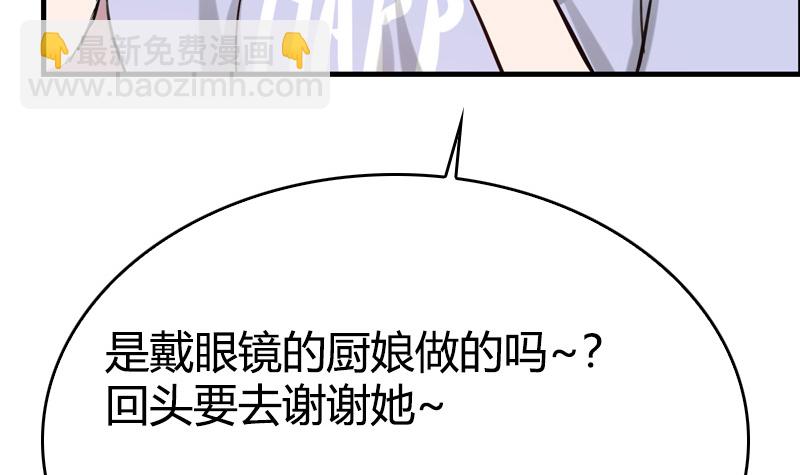 第17话 帅哥是最好的良药(1/2)-第18话
