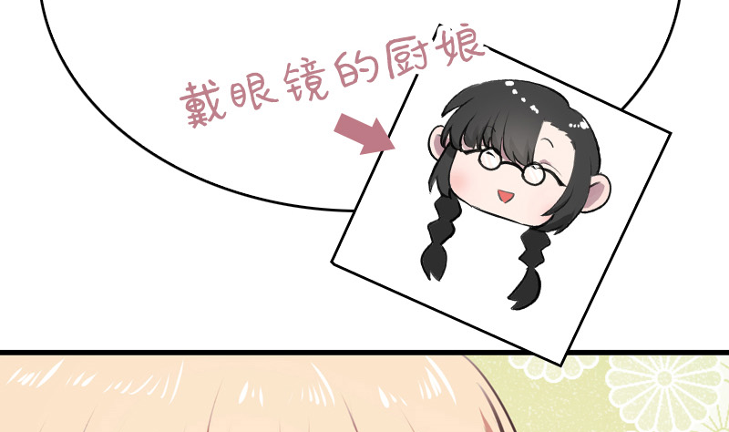 第17话 帅哥是最好的良药(1/2)-第18话