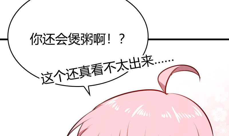 第17话 帅哥是最好的良药(1/2)-第18话