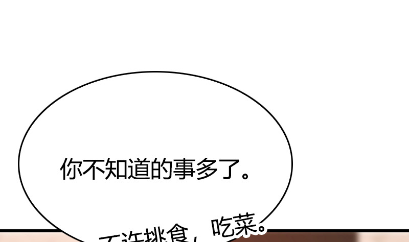 第17话 帅哥是最好的良药(1/2)-第18话