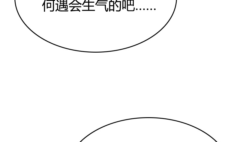第19话 我今天就跟着你了(1/2)-第20话