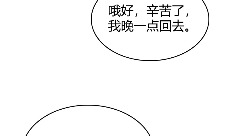 第19话 我今天就跟着你了(1/2)-第20话