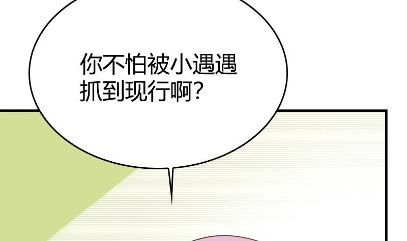第19话 我今天就跟着你了(1/2)-第20话