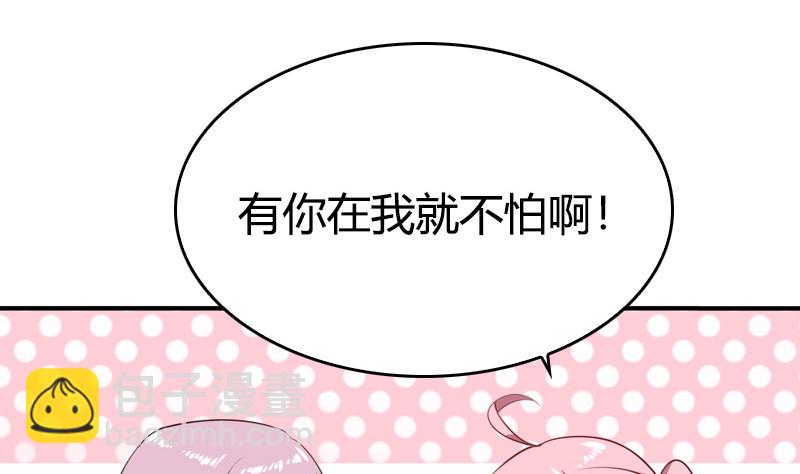 第19话 我今天就跟着你了(1/2)-第20话