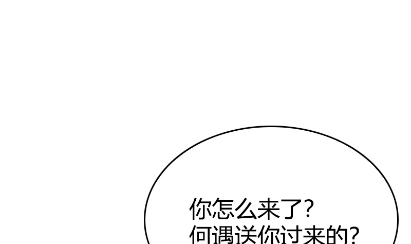 第19话 我今天就跟着你了(1/2)-第20话