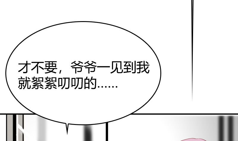 第19话 我今天就跟着你了(1/2)-第20话