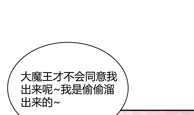 第19话 我今天就跟着你了(1/2)-第20话