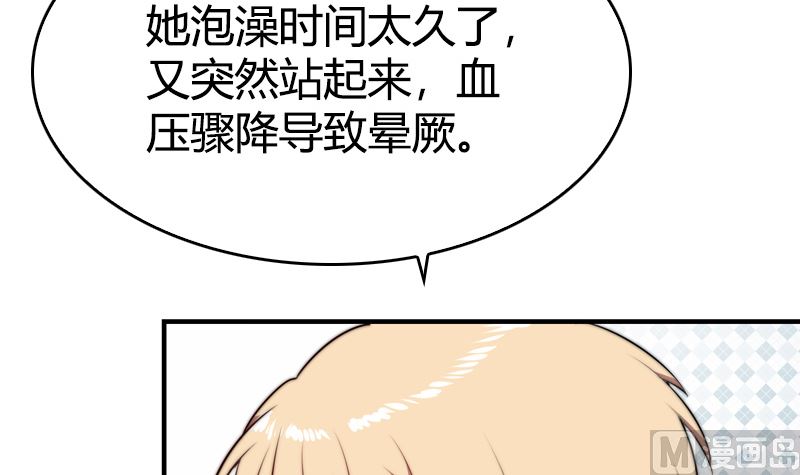第26话 不要让女孩子难堪(1/2)-第28话