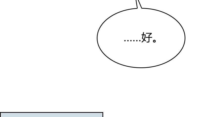 第26话 不要让女孩子难堪(1/2)-第28话