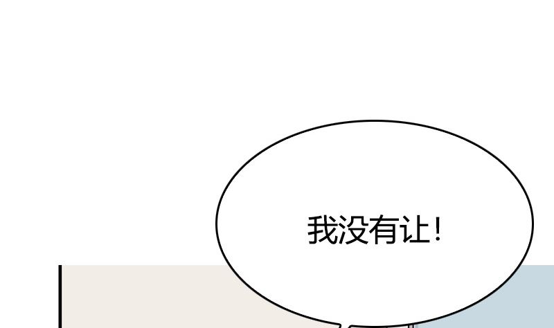 第28话 打不完的罗圈架(1/2)-第30话