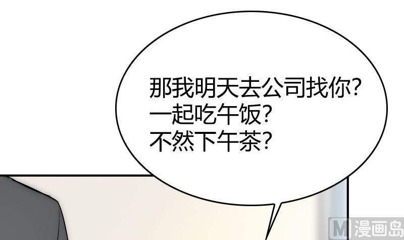 第28话 打不完的罗圈架(1/2)-第30话