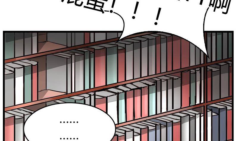 第3话 把我的零食还给我！(1/2)-第4话