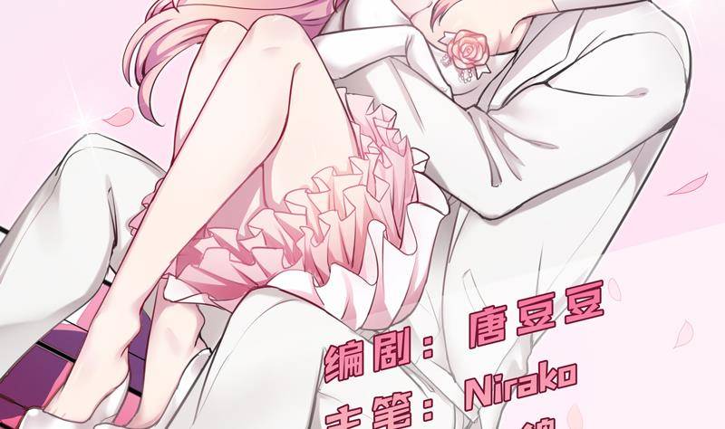 第3话 把我的零食还给我！(1/2)-第4话