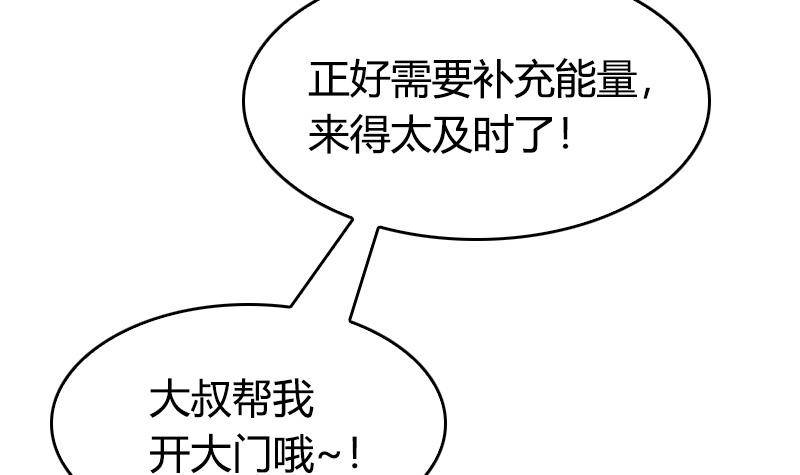第3话 把我的零食还给我！(1/2)-第4话