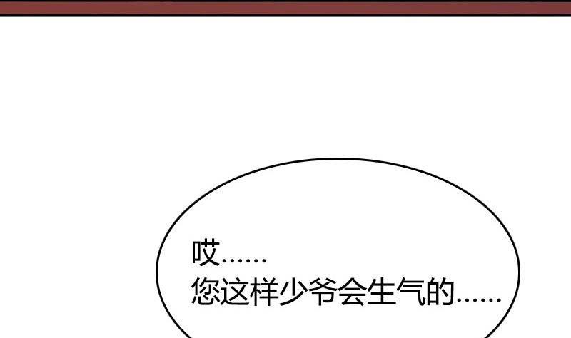 第3话 把我的零食还给我！(1/2)-第4话