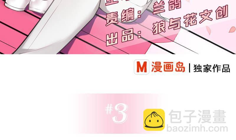 第3话 把我的零食还给我！(1/2)-第4话