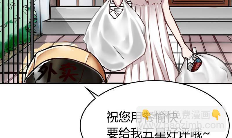 第3话 把我的零食还给我！(1/2)-第4话