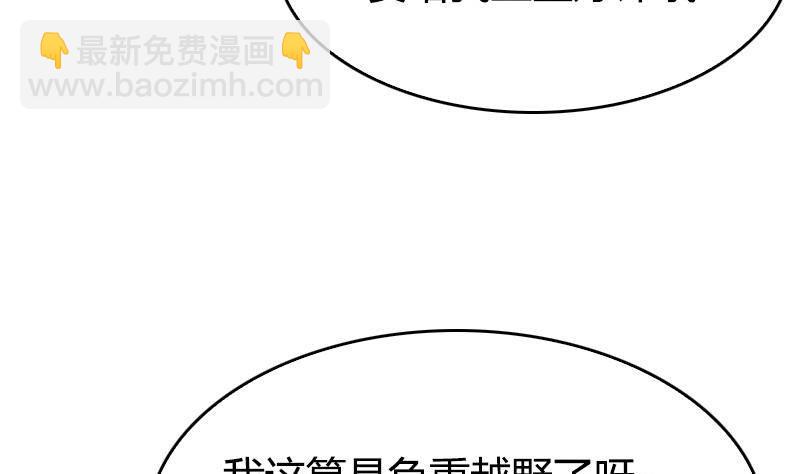 第3话 把我的零食还给我！(1/2)-第4话
