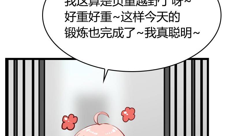 第3话 把我的零食还给我！(1/2)-第4话