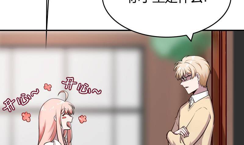 第3话 把我的零食还给我！(1/2)-第4话