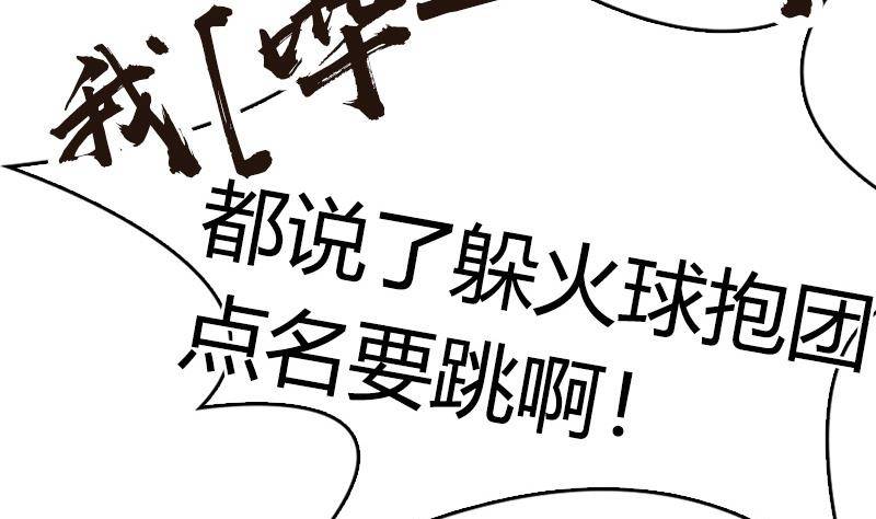 第3话 把我的零食还给我！(1/2)-第4话