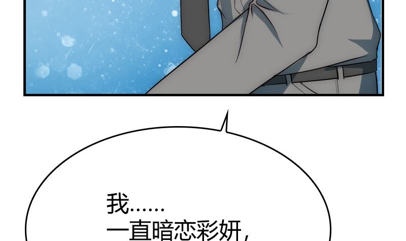 第30话 面对自己的真心(1/2)-第32话
