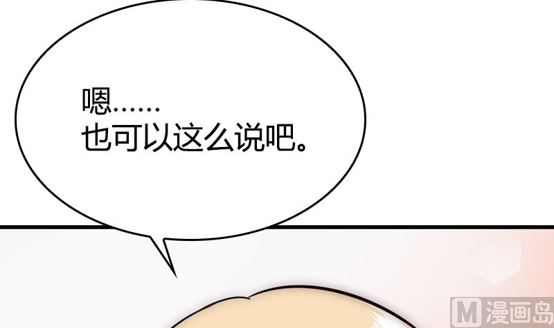 第30话 面对自己的真心(1/2)-第32话