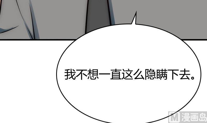 第30话 面对自己的真心(1/2)-第32话