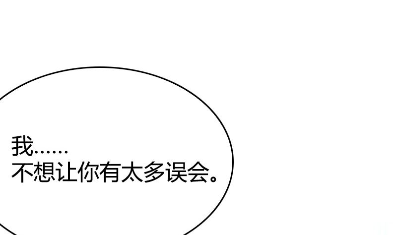 第30话 面对自己的真心(1/2)-第32话