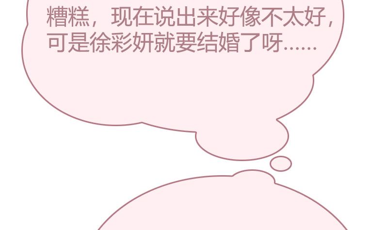 第30话 面对自己的真心(1/2)-第32话
