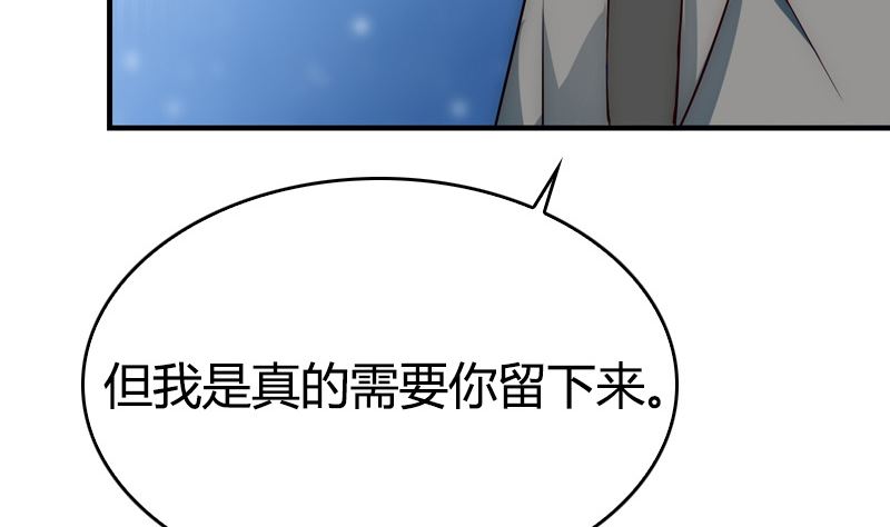 第30话 面对自己的真心(1/2)-第32话