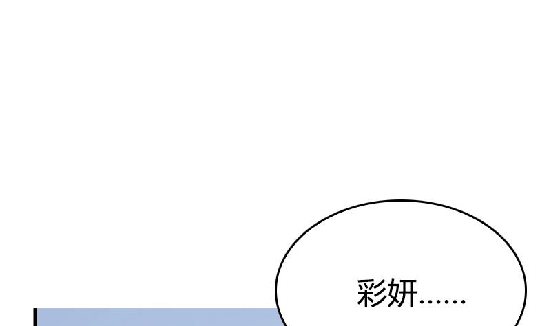 第32话 落花有情(1/2)-第34话