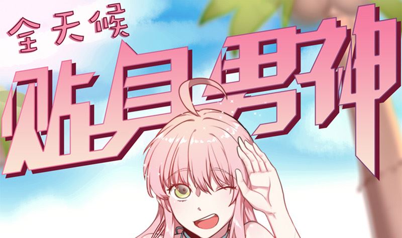 第34话 不爱你的人(1/2)-第36话