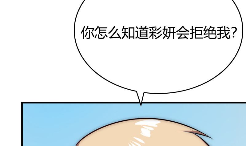 第34话 不爱你的人(1/2)-第36话