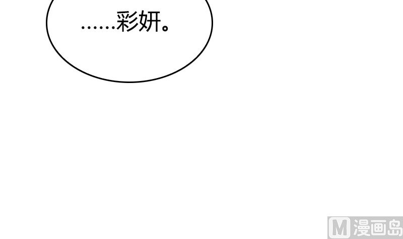 第34话 不爱你的人(1/2)-第36话
