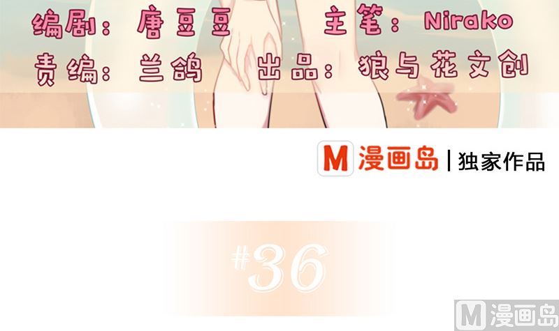 第36话 扎在心底的那根刺(1/2)-第38话