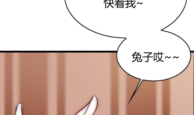 第40话 兔女郎来了(1/2)-第42话