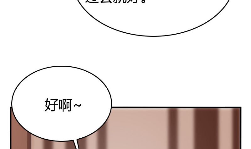 第42话 第一次约会(1/2)-第44话