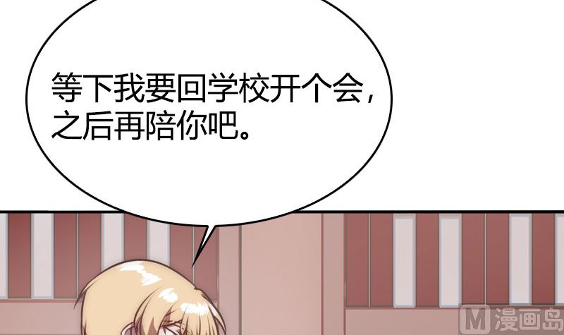 第42话 第一次约会(1/2)-第44话