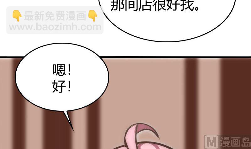 第42话 第一次约会(1/2)-第44话